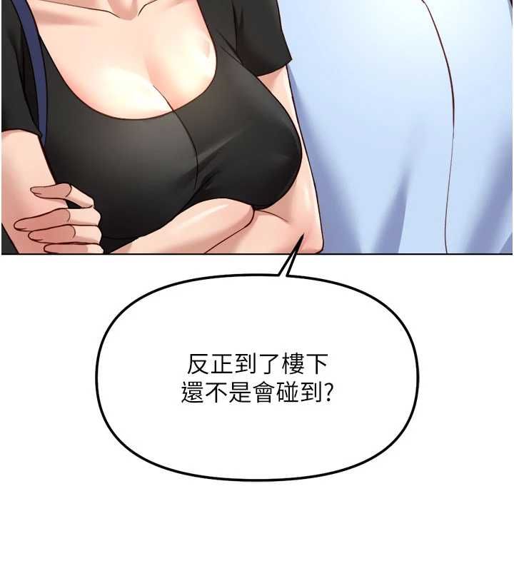 魯蛇社畜的金手指第82話-靠常識運轉的世界
