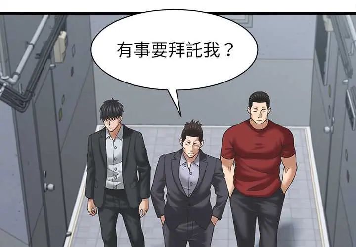 她们的夜晚属于我第53話