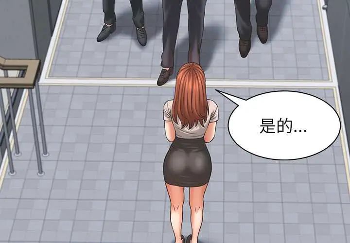 她們的夜晚屬於我第53話