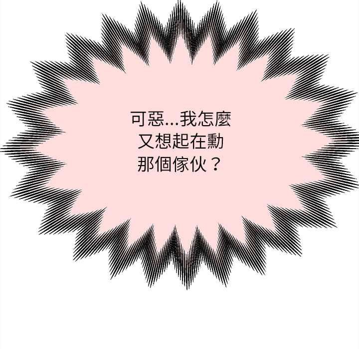 她們的夜晚屬於我第53話