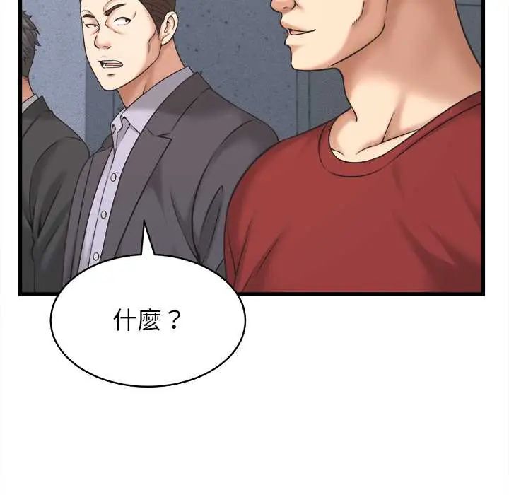 她們的夜晚屬於我第53話