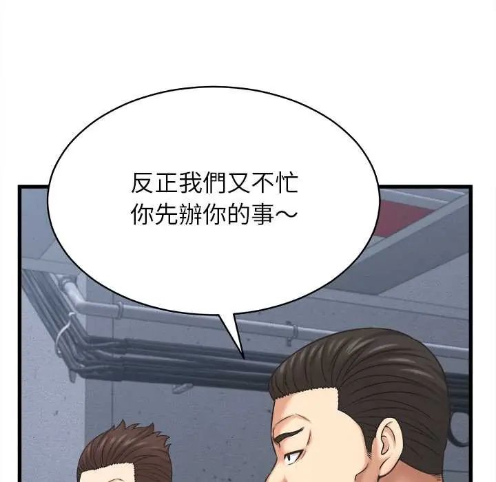 她們的夜晚屬於我第53話
