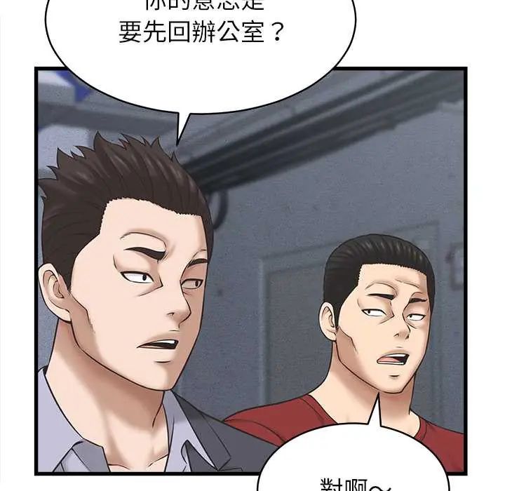 她們的夜晚屬於我第53話