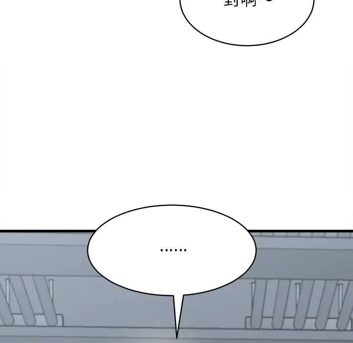她們的夜晚屬於我第53話