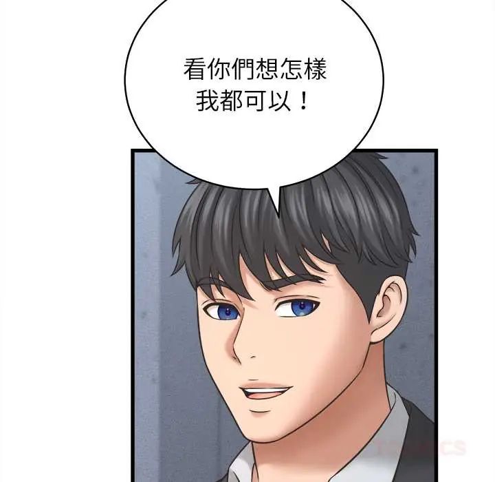 她们的夜晚属于我第53話