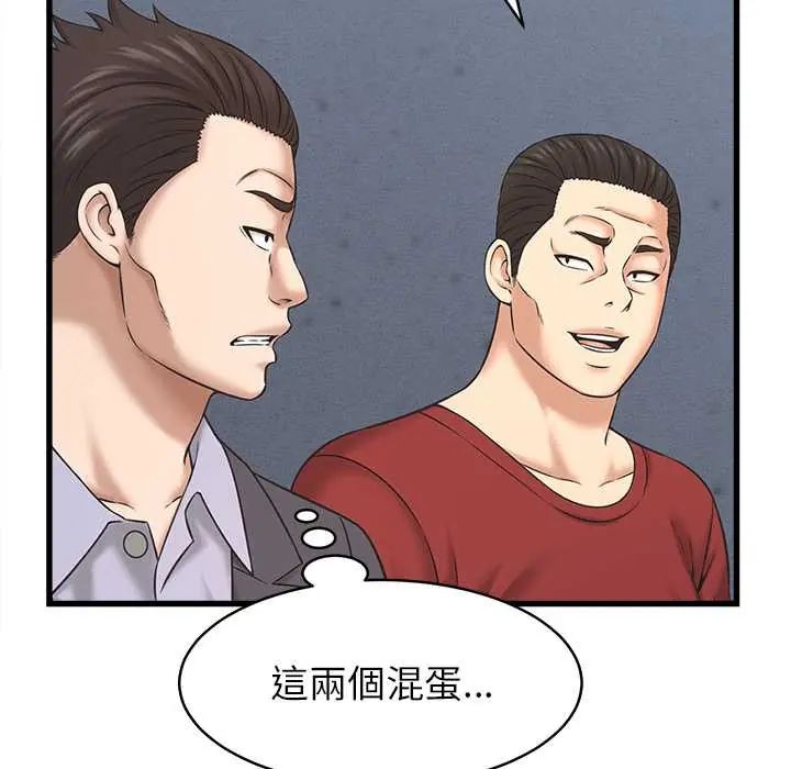 她们的夜晚属于我第53話