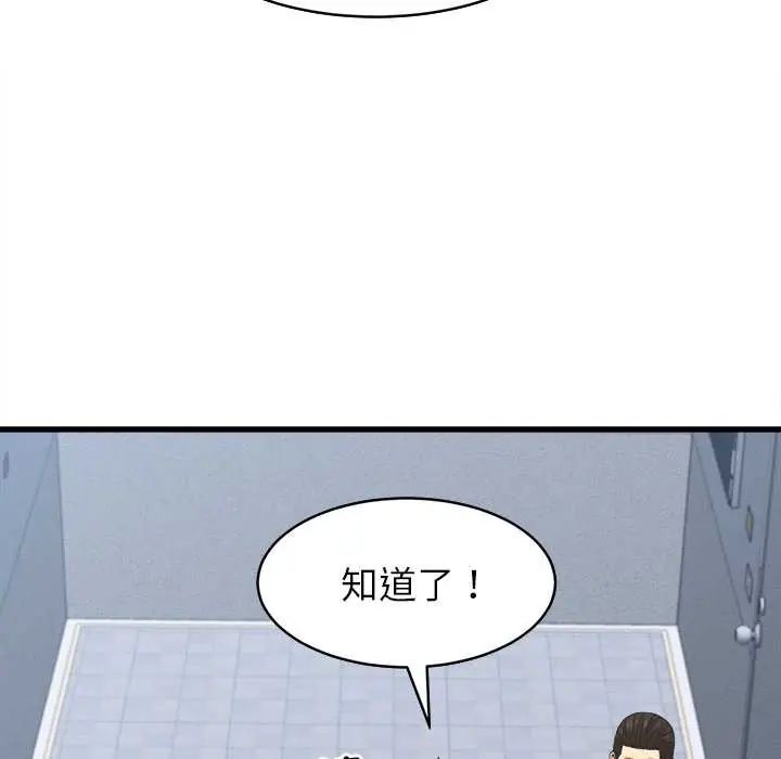 她們的夜晚屬於我第53話