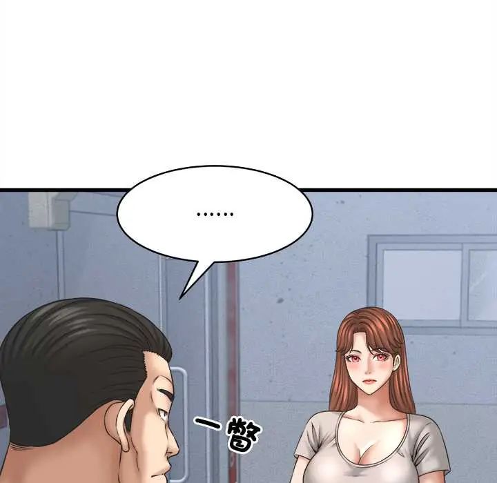 她們的夜晚屬於我第53話
