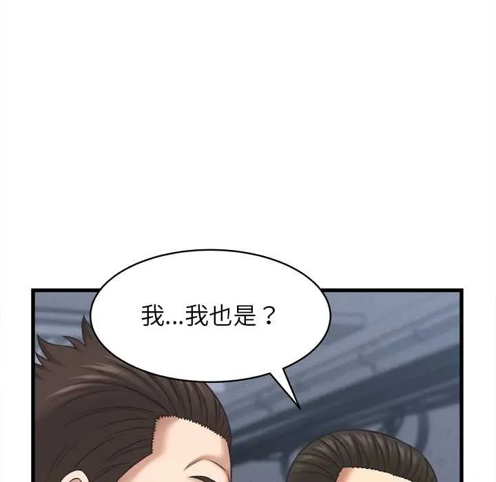 她們的夜晚屬於我第53話