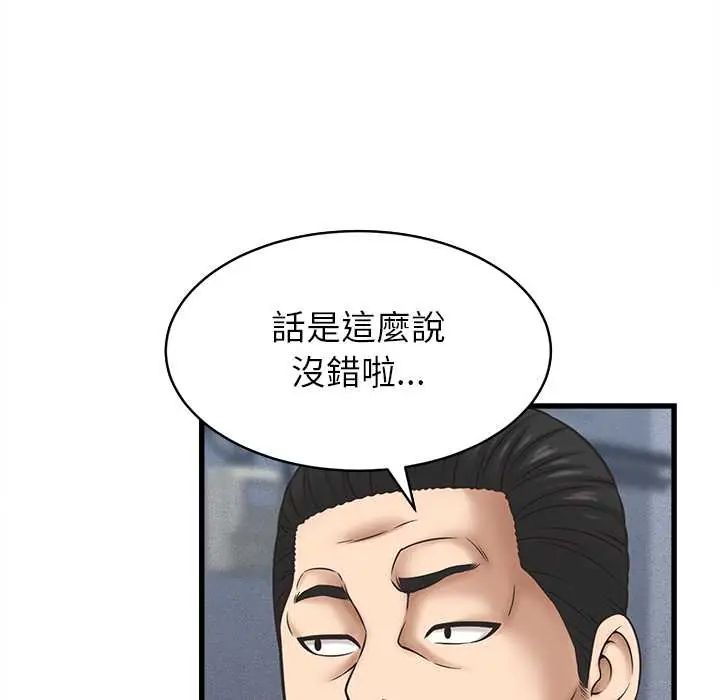 她们的夜晚属于我第53話