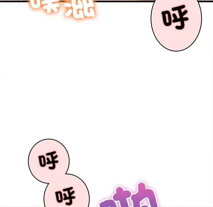 她們的夜晚屬於我第53話