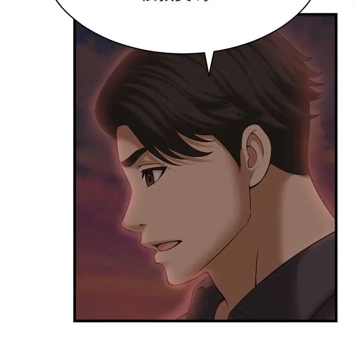 她們的夜晚屬於我第53話