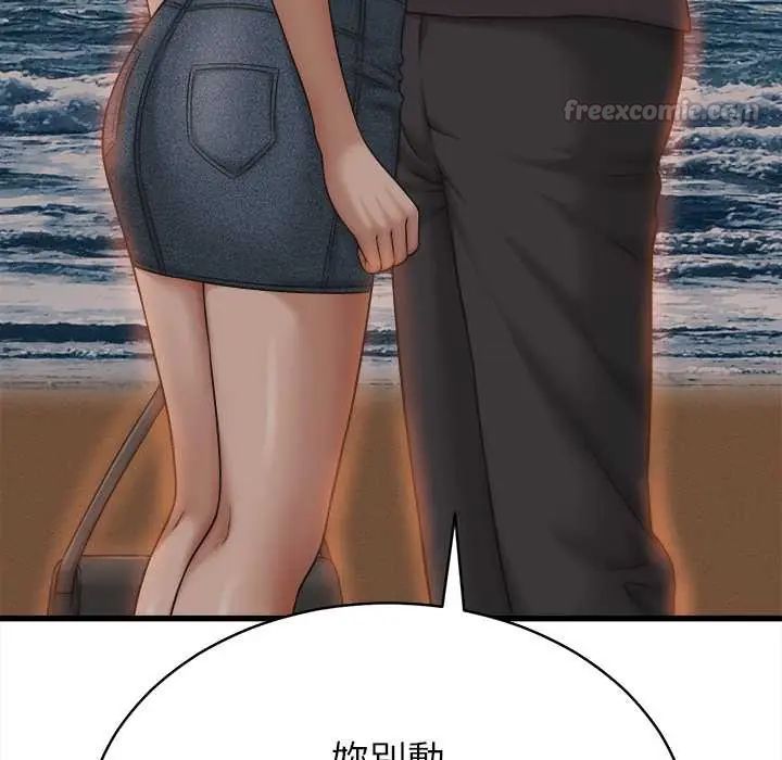 她們的夜晚屬於我第53話