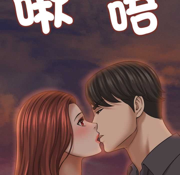 她們的夜晚屬於我第53話
