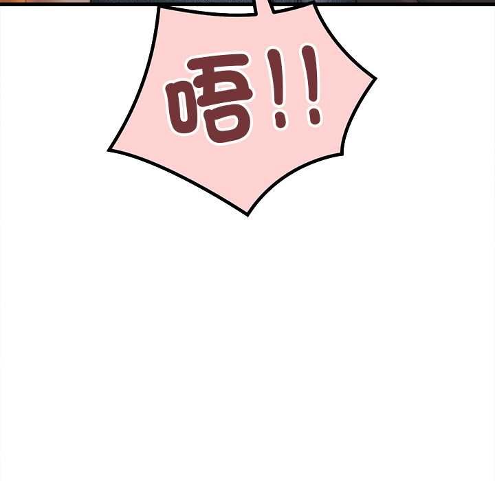 她們的夜晚屬於我第53話