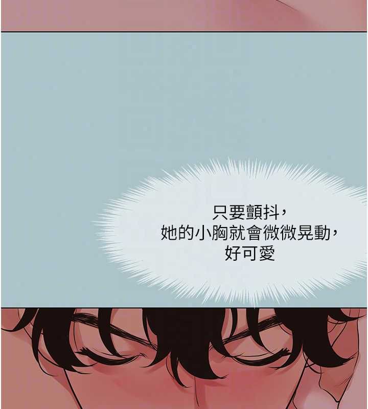 不要戀愛要打砲第55話-妳們只是一群飛機杯