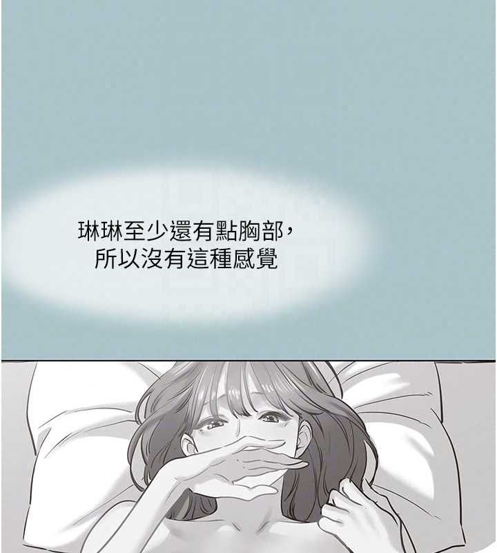 不要戀愛要打砲第55話-妳們只是一群飛機杯
