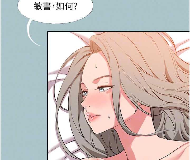 不要戀愛要打砲第55話-妳們只是一群飛機杯