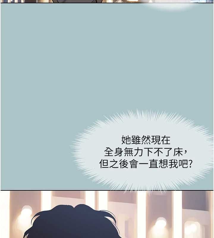 不要戀愛要打砲第55話-妳們只是一群飛機杯