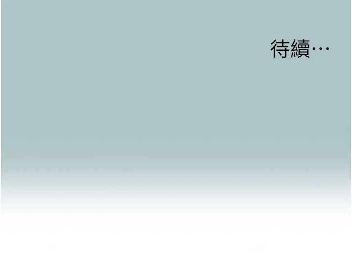 不要恋爱要打炮第55話-妳們只是一群飛機杯