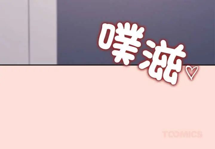 公主殿下要收種子啦！第44話