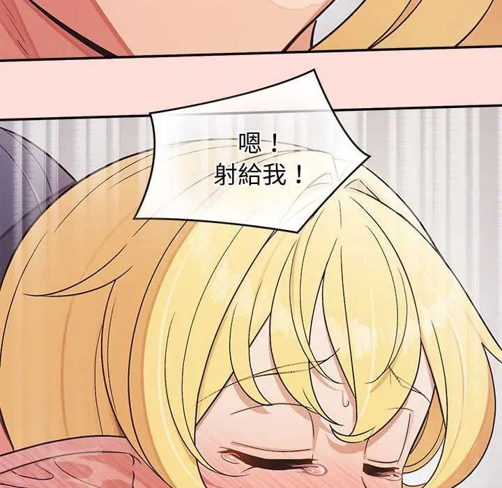 公主殿下要收種子啦！第44話