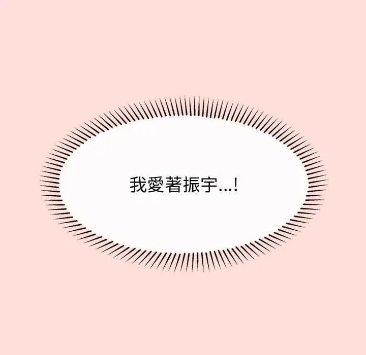 公主殿下要收种子啦!第44話