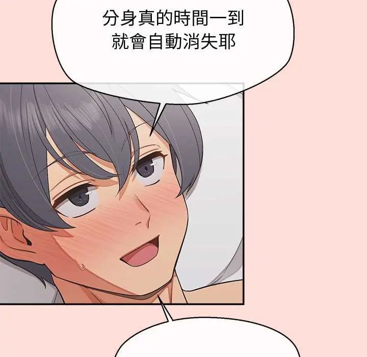 公主殿下要收種子啦！第44話