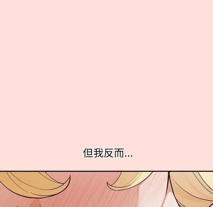 公主殿下要收種子啦！第44話