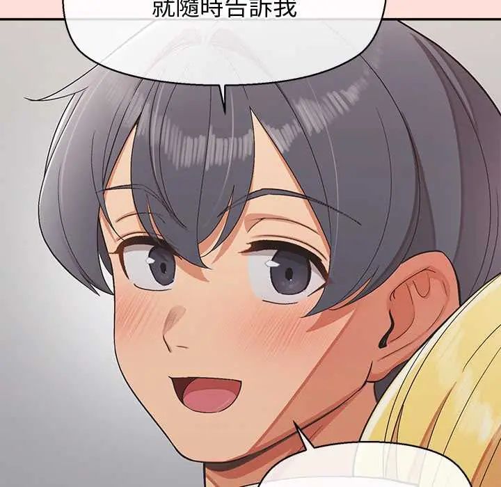 公主殿下要收種子啦！第44話