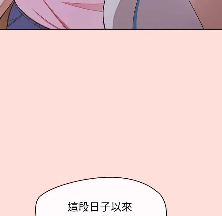 公主殿下要收種子啦！第44話