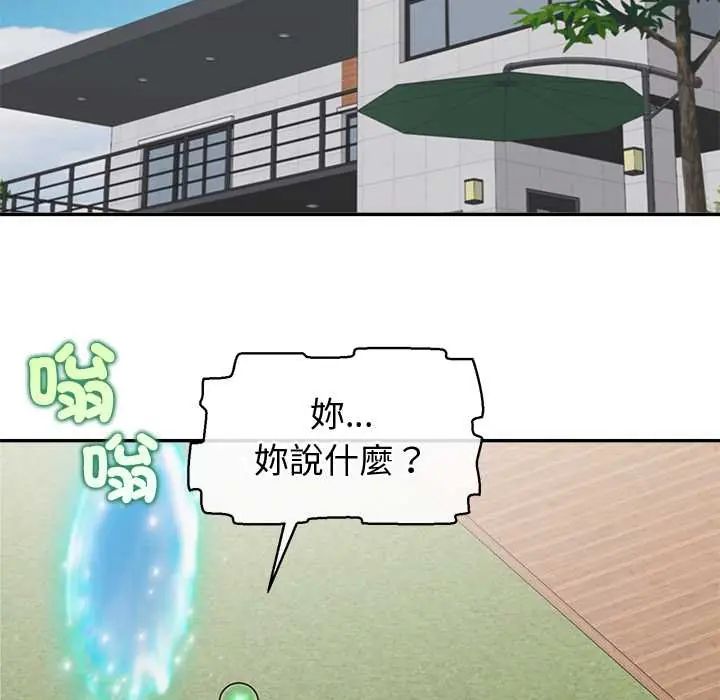 公主殿下要收種子啦！第44話