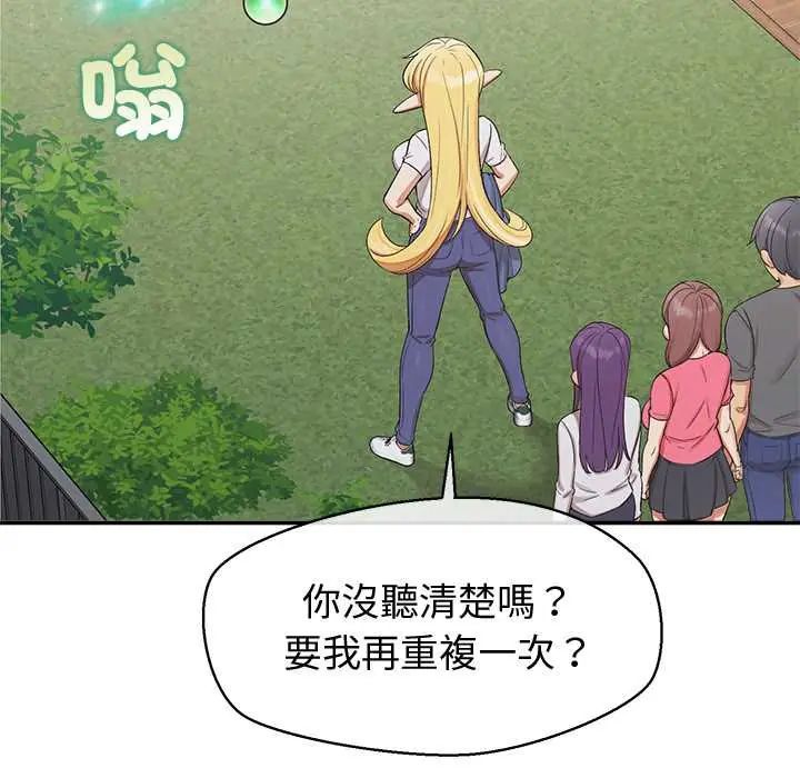 公主殿下要收种子啦！第44話