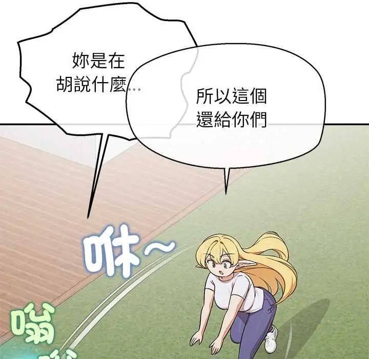 公主殿下要收種子啦！第44話