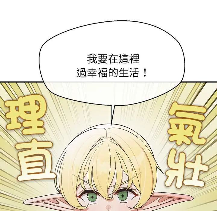 公主殿下要收種子啦！第44話