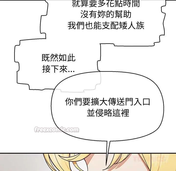 公主殿下要收种子啦!第44話