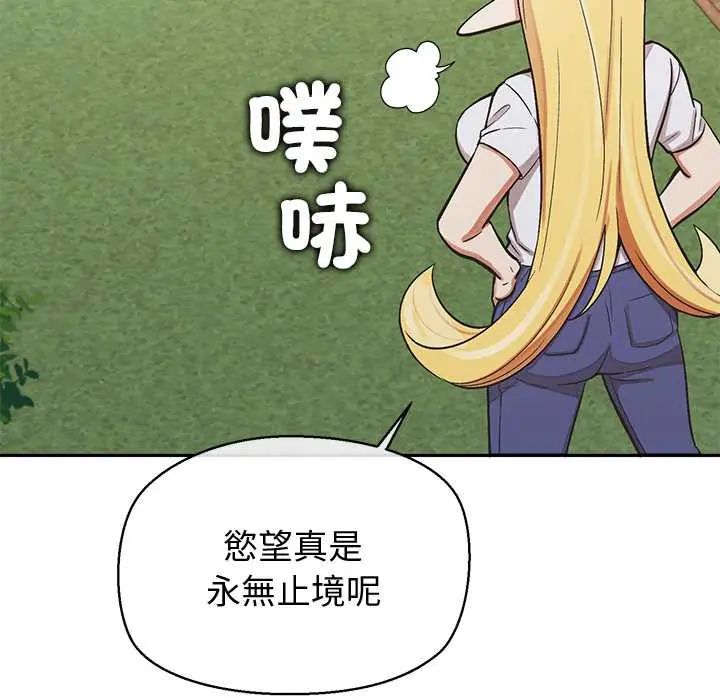 公主殿下要收種子啦！第44話