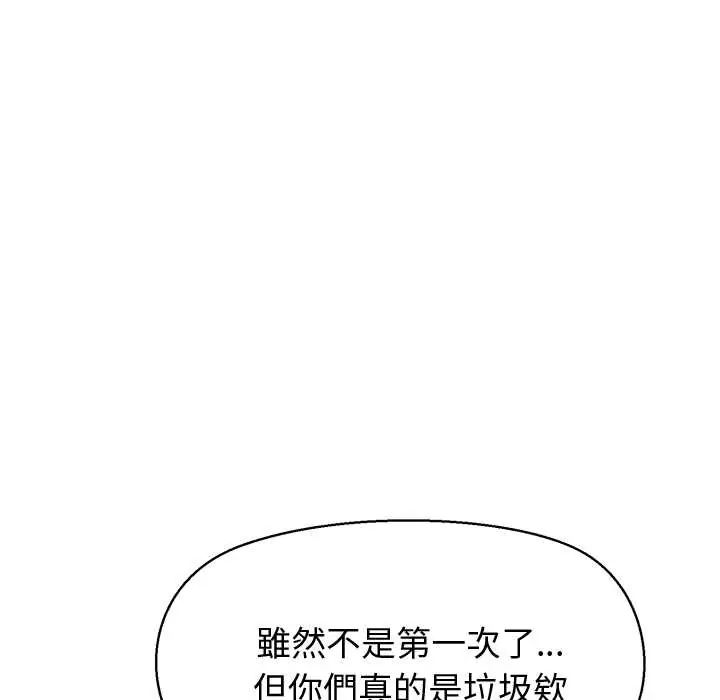 公主殿下要收種子啦！第44話