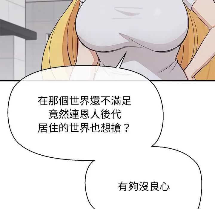 公主殿下要收种子啦！第44話