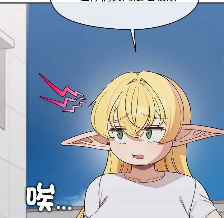 公主殿下要收种子啦！第44話