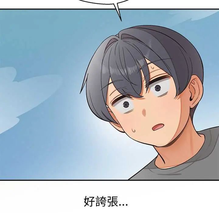 公主殿下要收种子啦！第44話