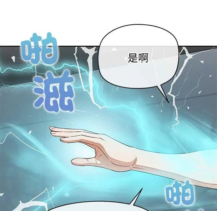 公主殿下要收種子啦！第44話