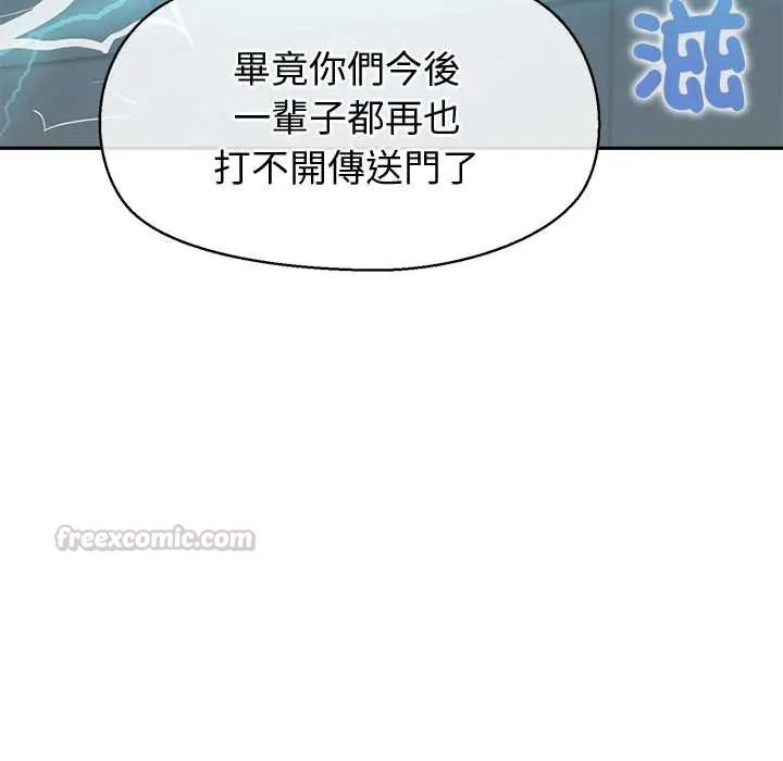公主殿下要收种子啦！第44話