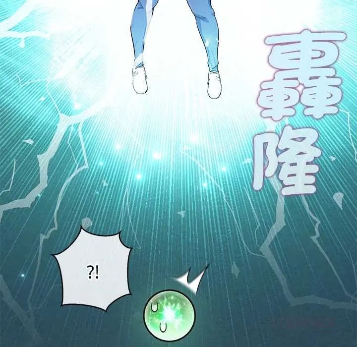 公主殿下要收種子啦！第44話