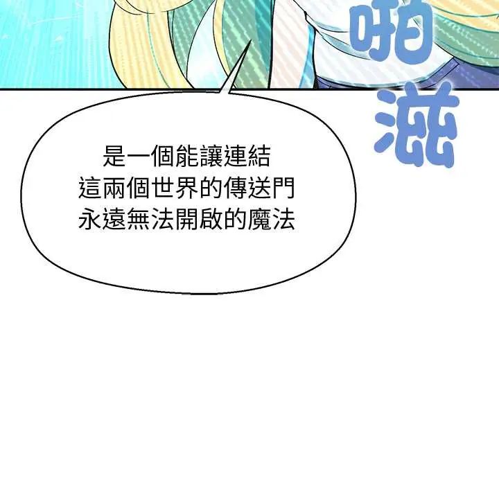 公主殿下要收种子啦！第44話
