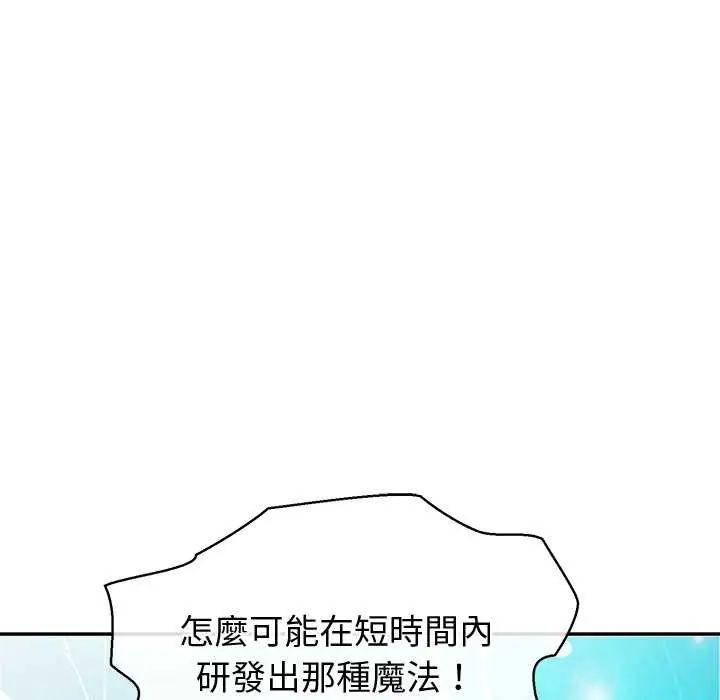 公主殿下要收種子啦！第44話