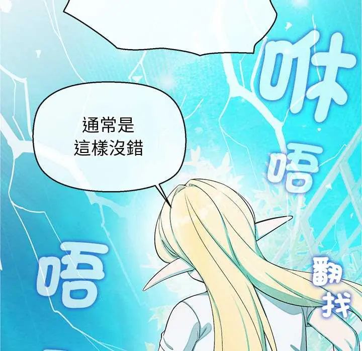 公主殿下要收种子啦！第44話