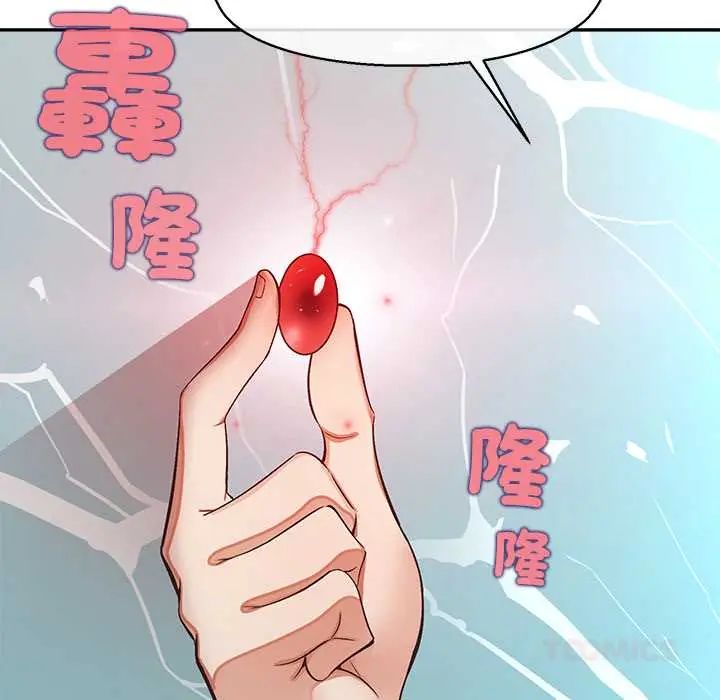 公主殿下要收種子啦！第44話