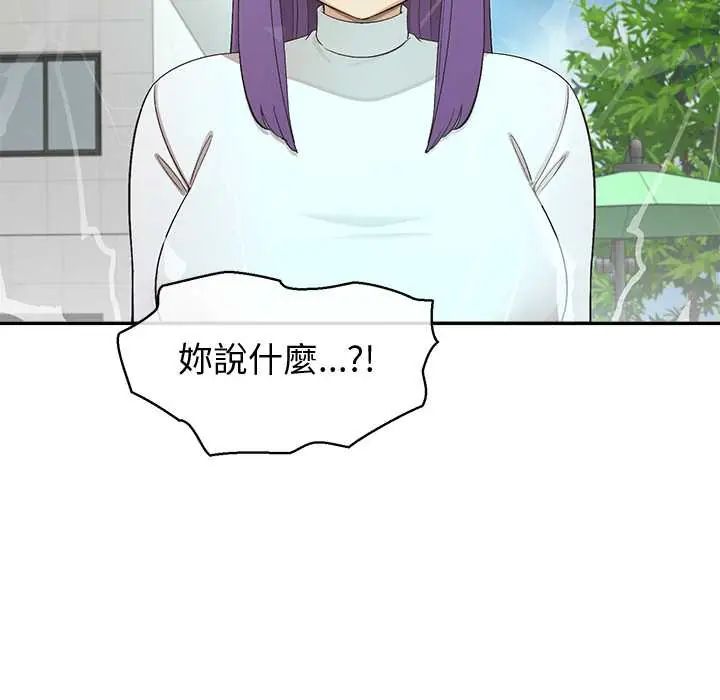 公主殿下要收種子啦！第44話