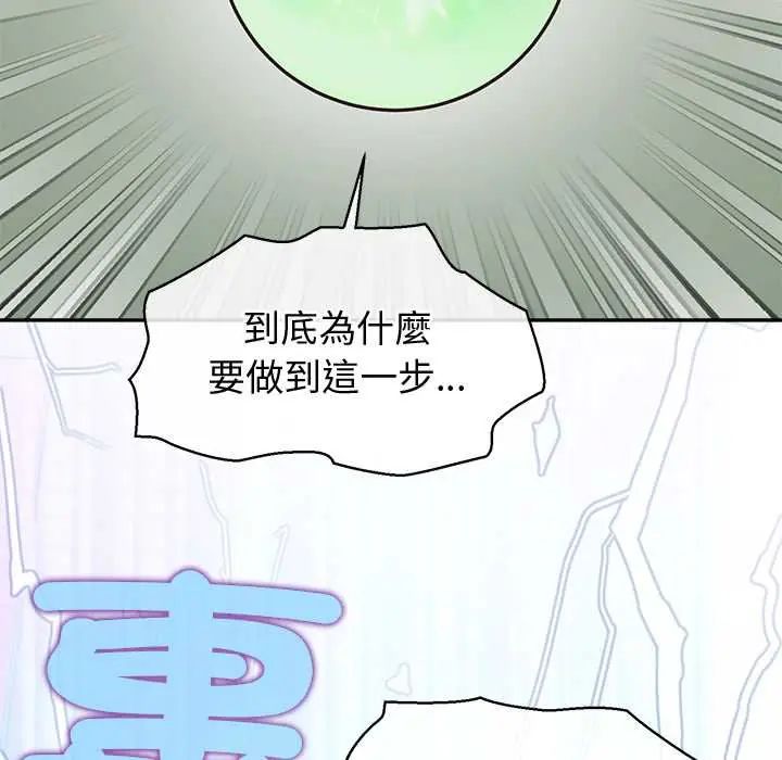 公主殿下要收种子啦!第44話